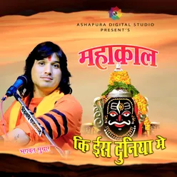 Mahakal Ki is Duniya Me